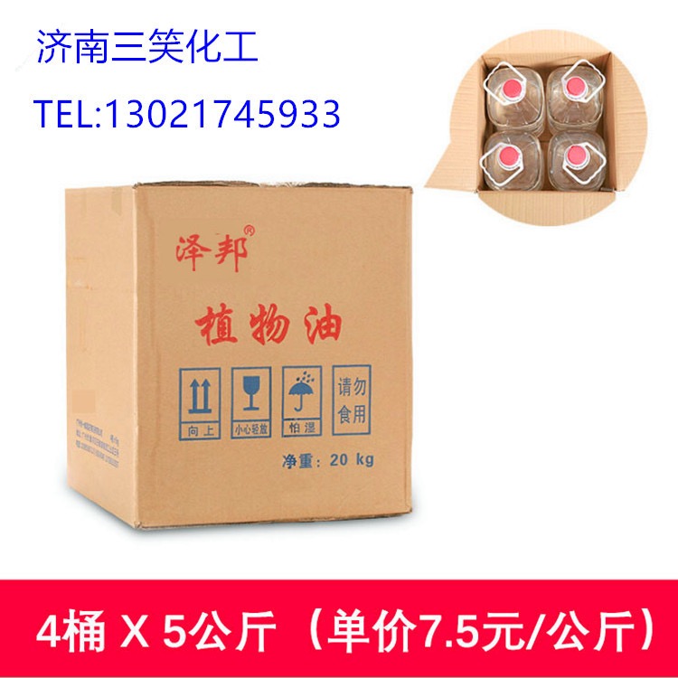 烟台矿物油