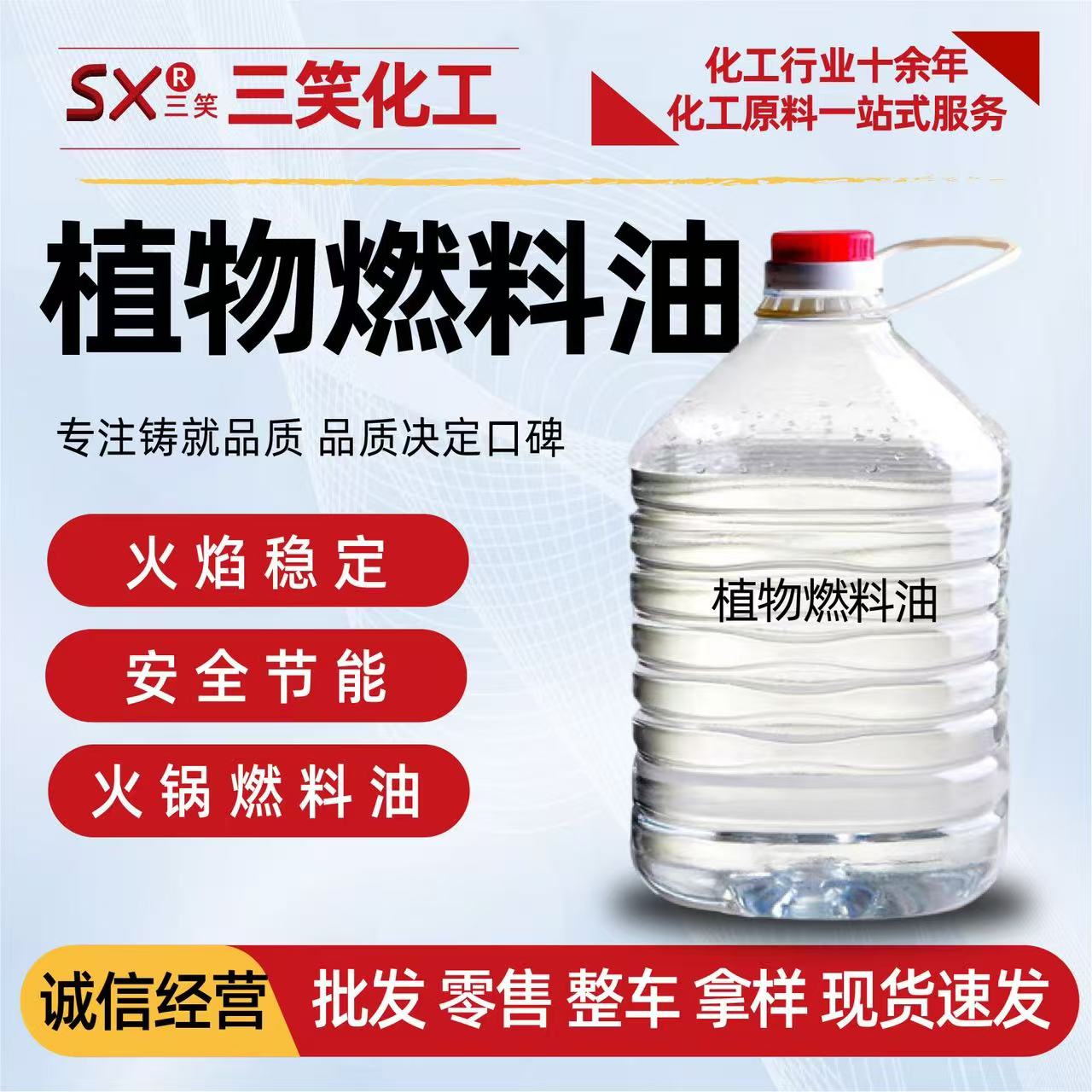 烟台火锅燃料油